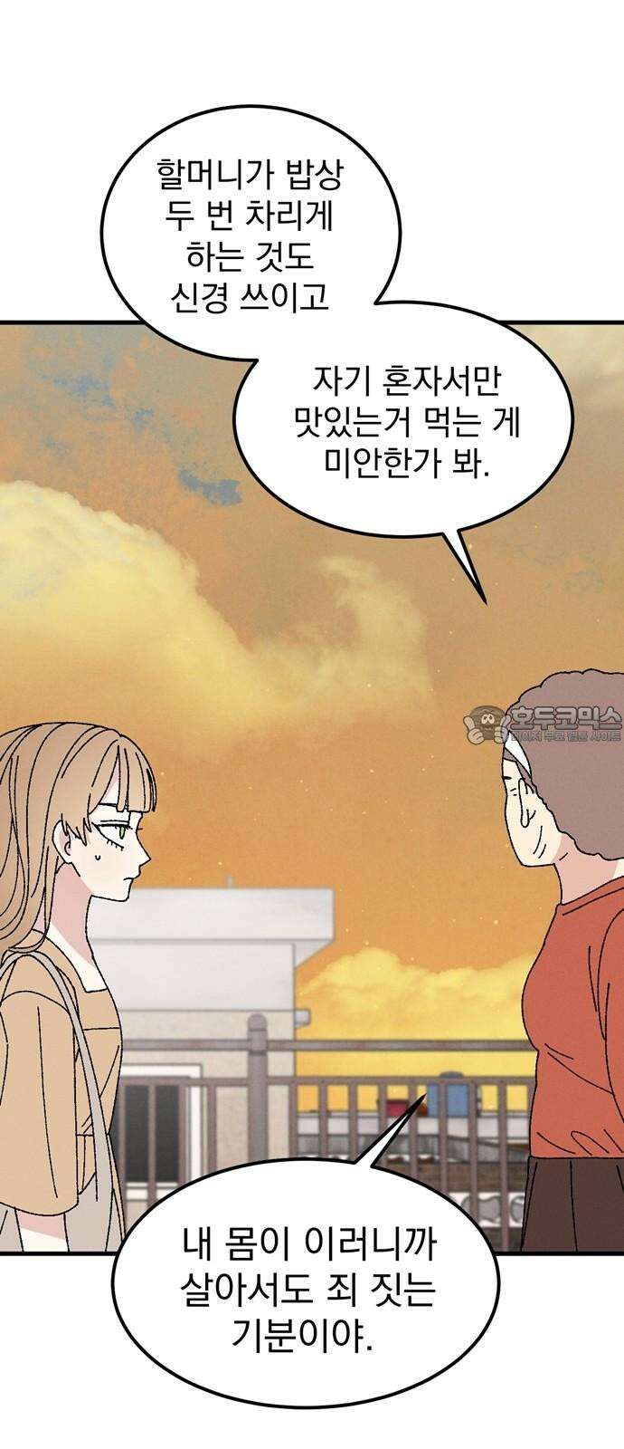 티라노 노경수 6크아앙 21