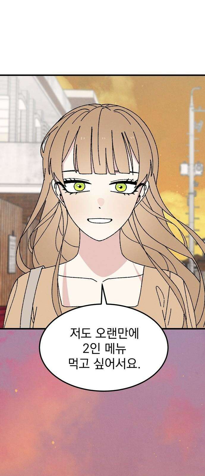 티라노 노경수 6크아앙 26