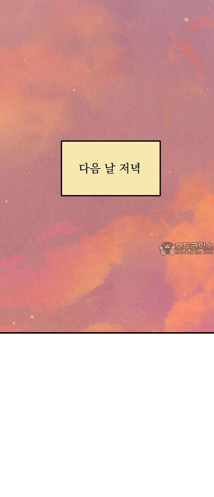 티라노 노경수 6크아앙 27