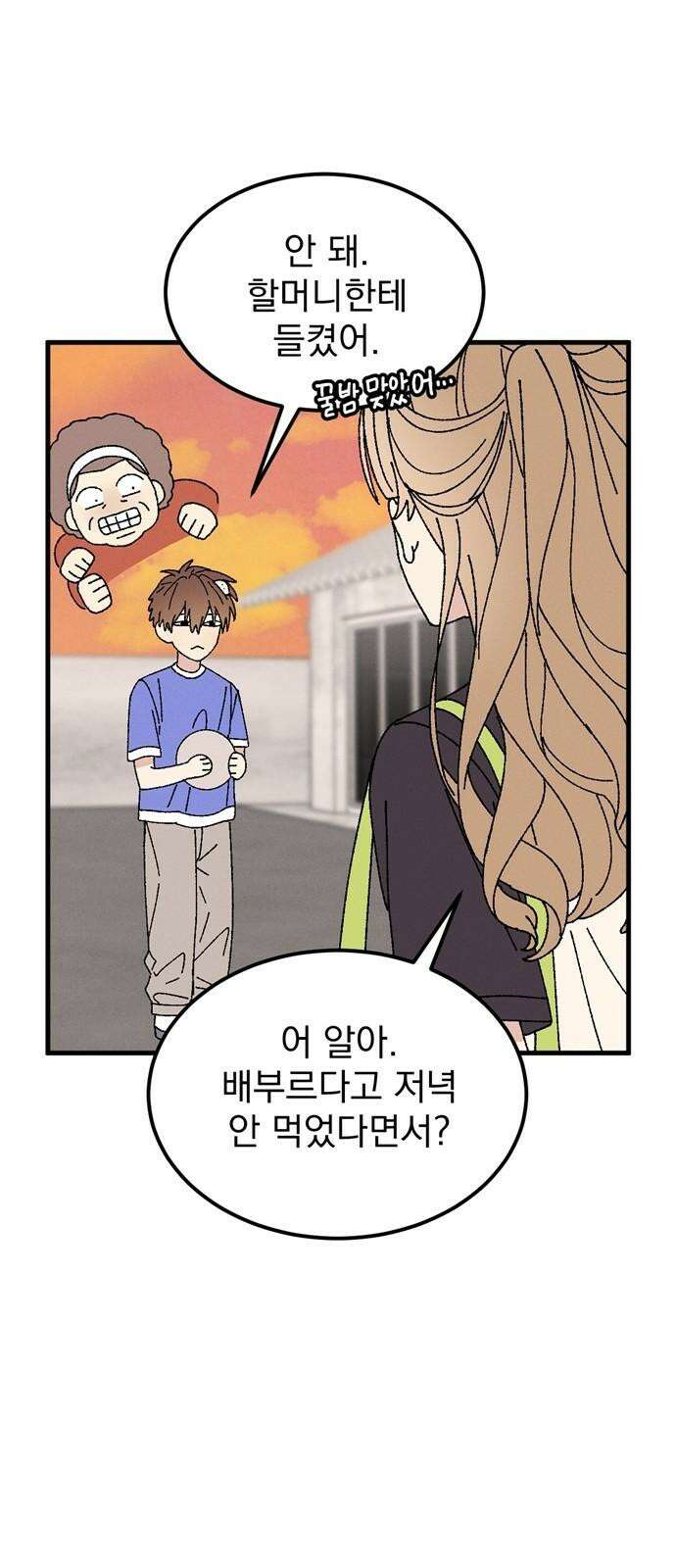 티라노 노경수 6크아앙 31