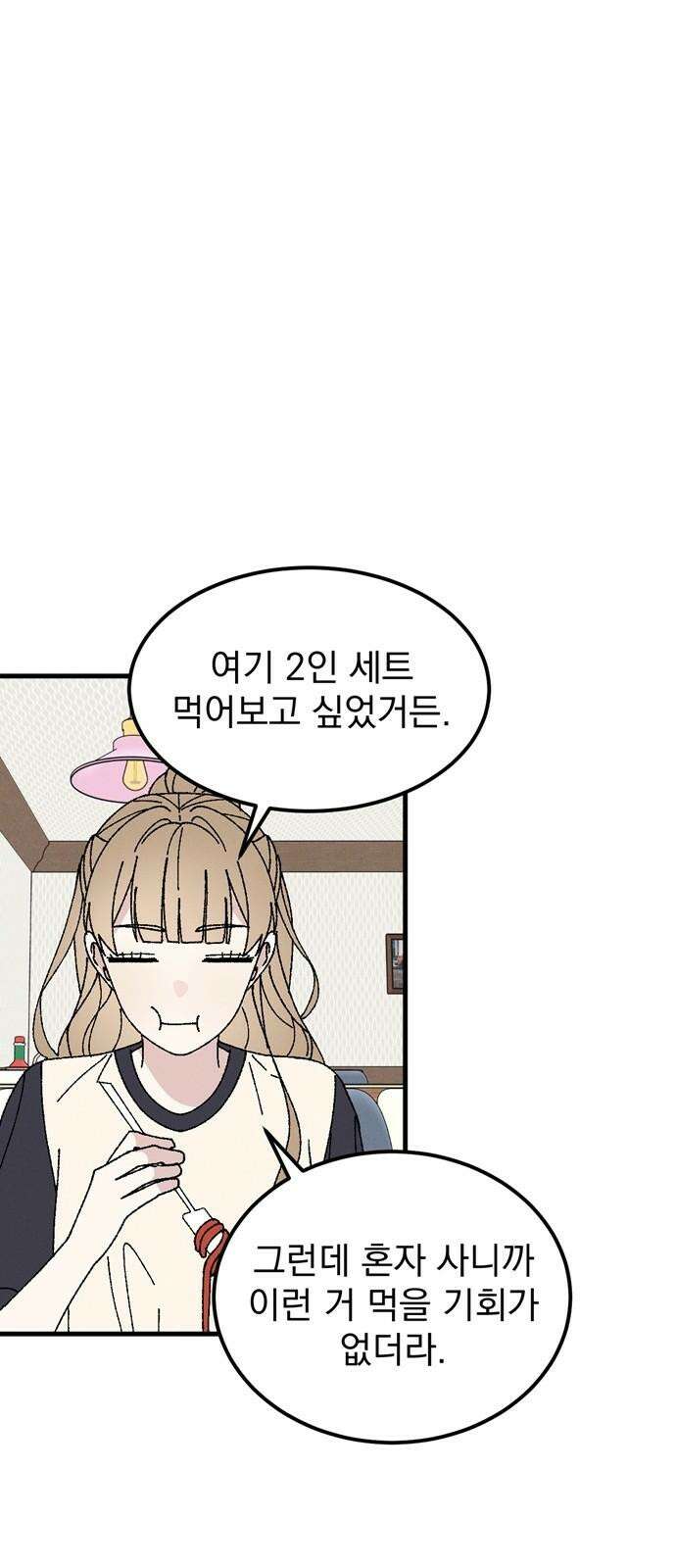 티라노 노경수 6크아앙 38