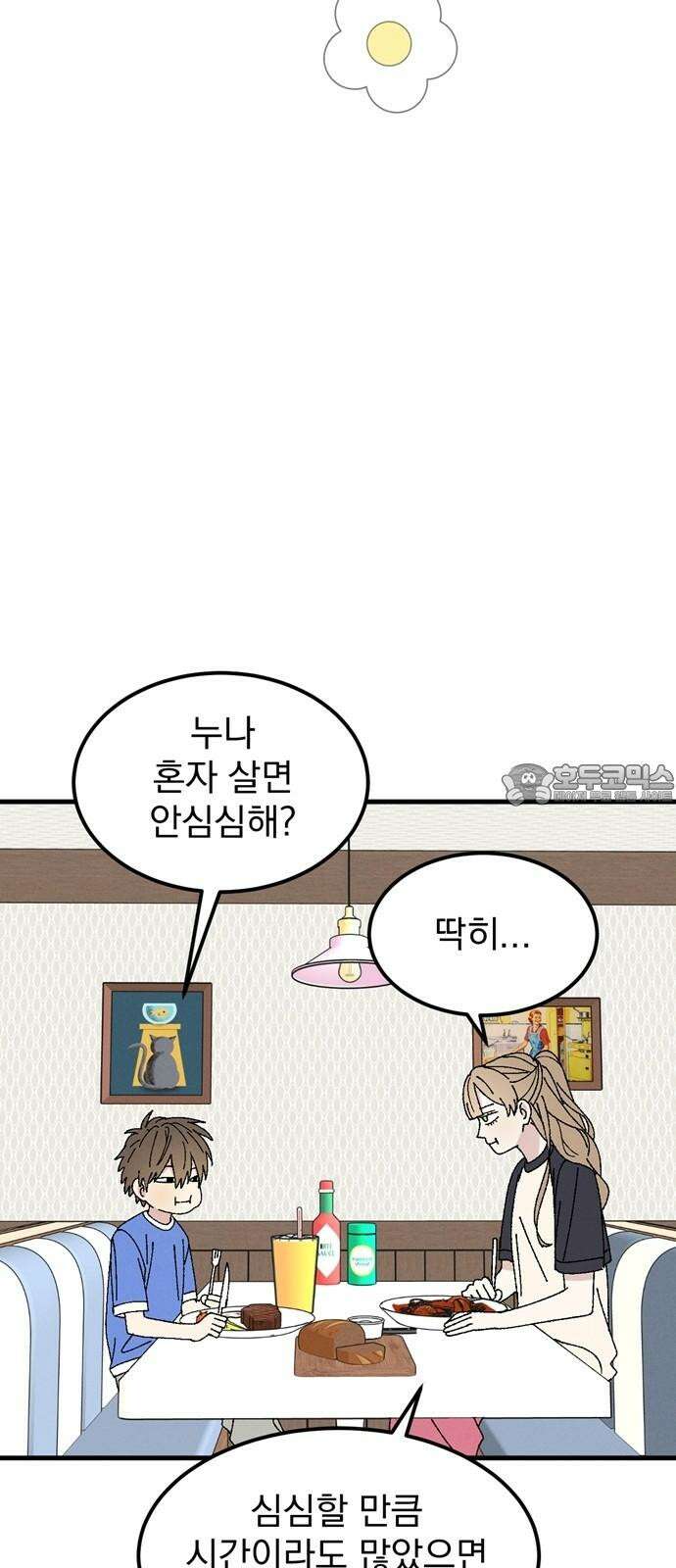 티라노 노경수 6크아앙 42