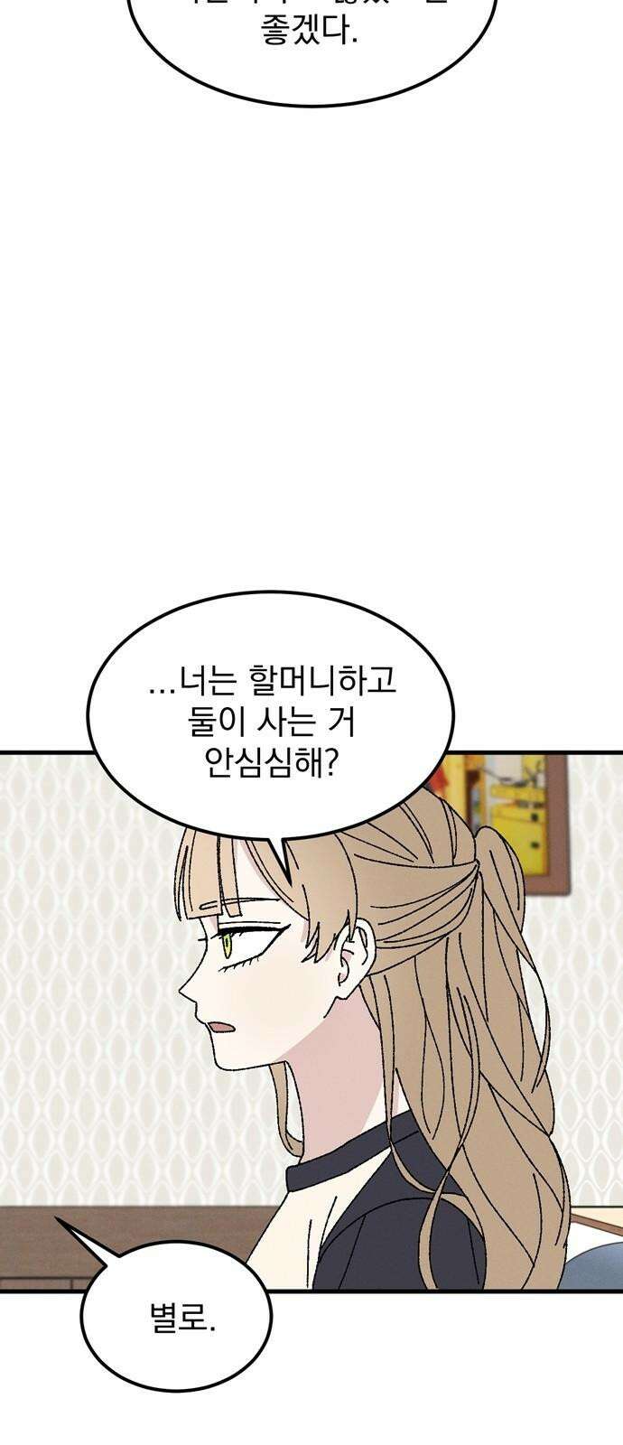 티라노 노경수 6크아앙 43