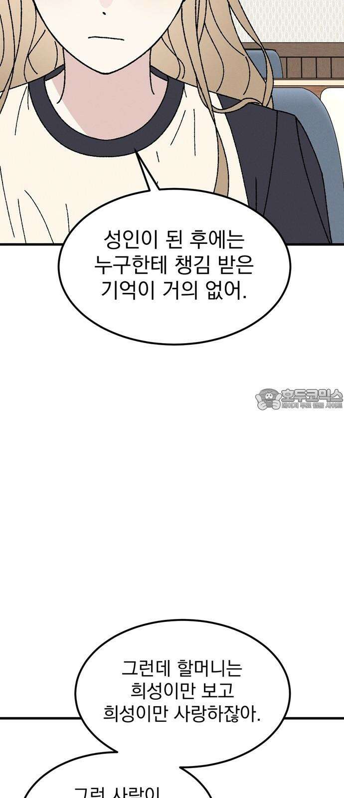 티라노 노경수 6크아앙 48
