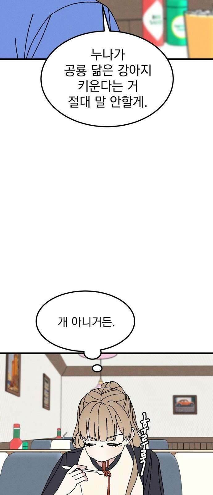 티라노 노경수 6크아앙 53