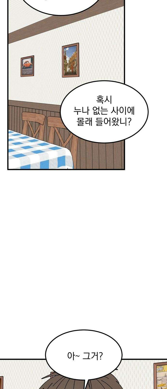 티라노 노경수 6크아앙 55