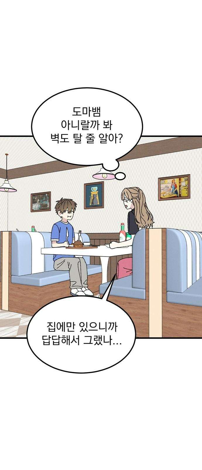 티라노 노경수 6크아앙 68