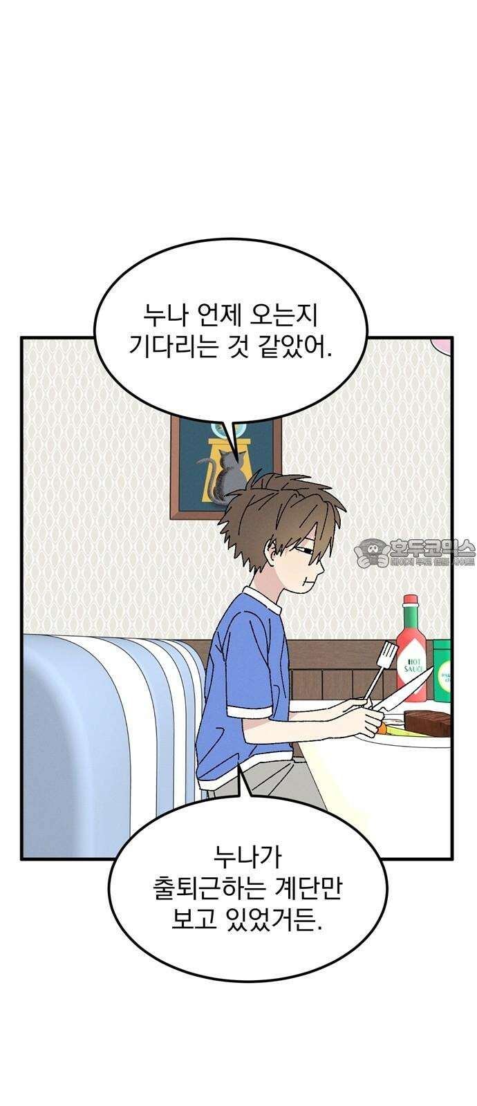티라노 노경수 6크아앙 69