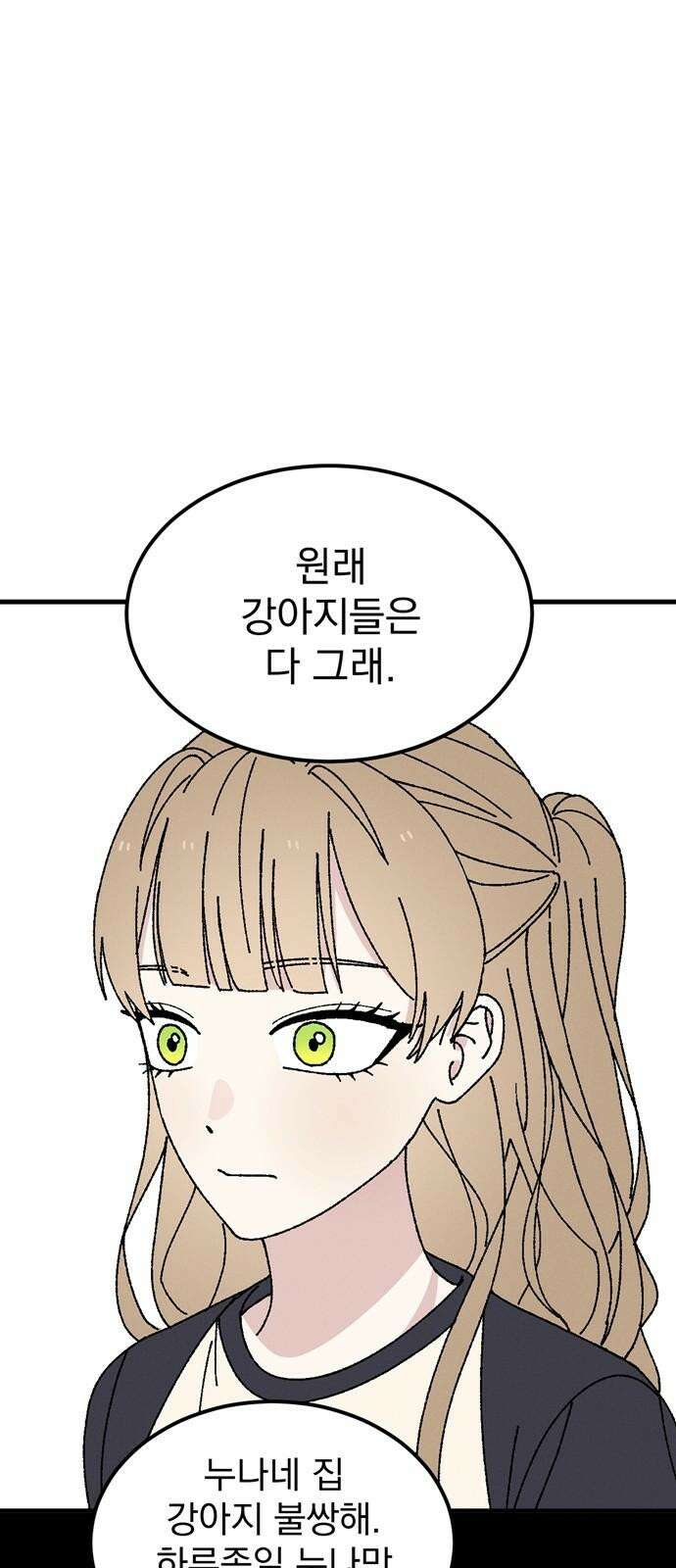 티라노 노경수 6크아앙 70