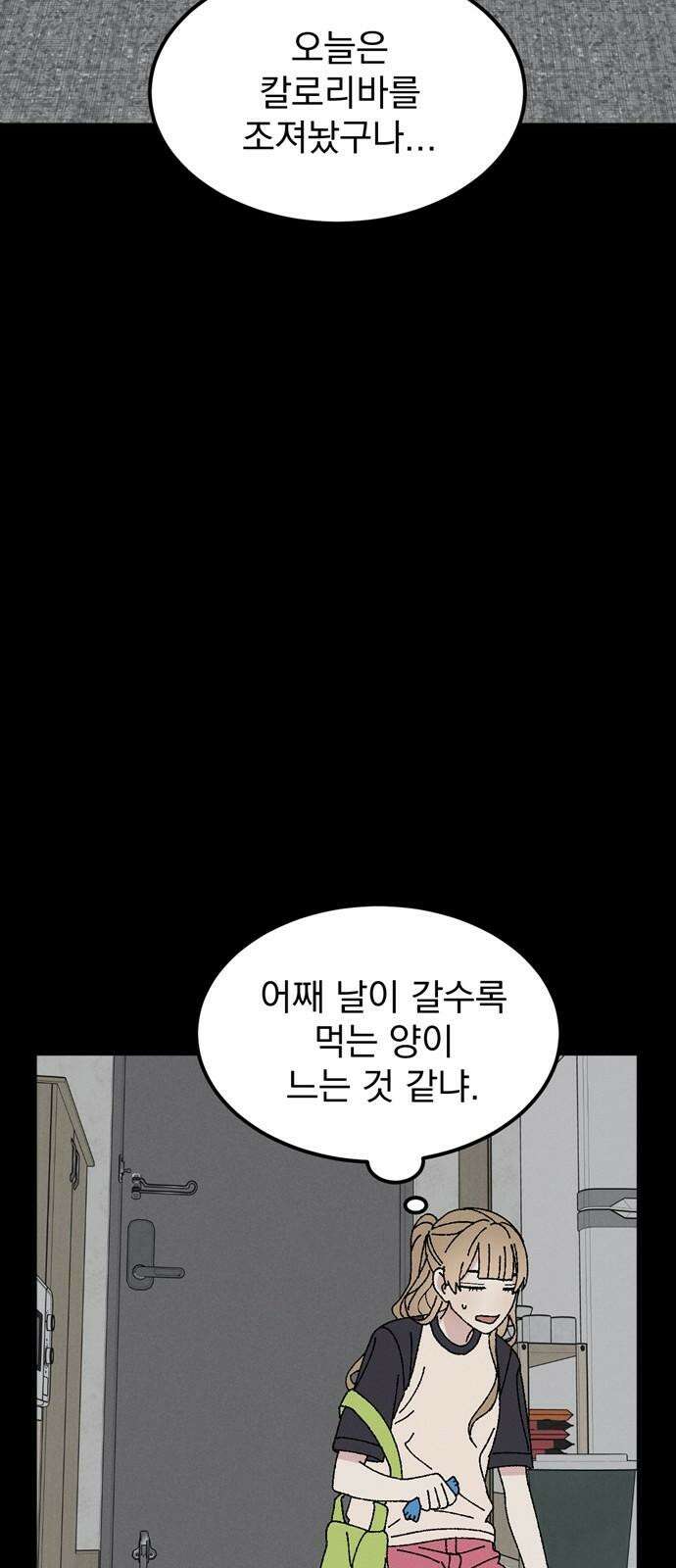 티라노 노경수 6크아앙 74