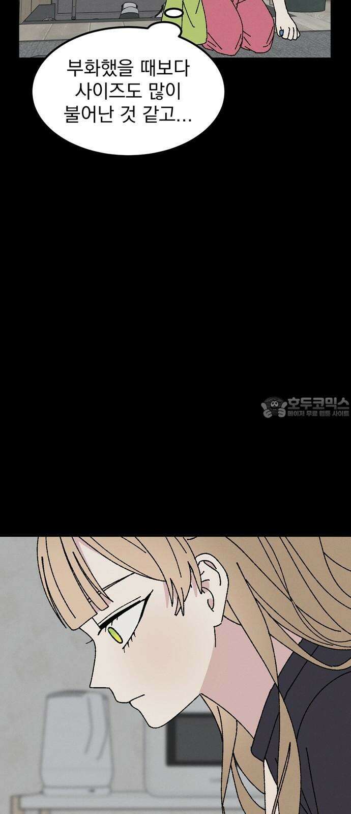 티라노 노경수 6크아앙 75