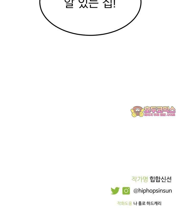 티라노 노경수 6크아앙 81