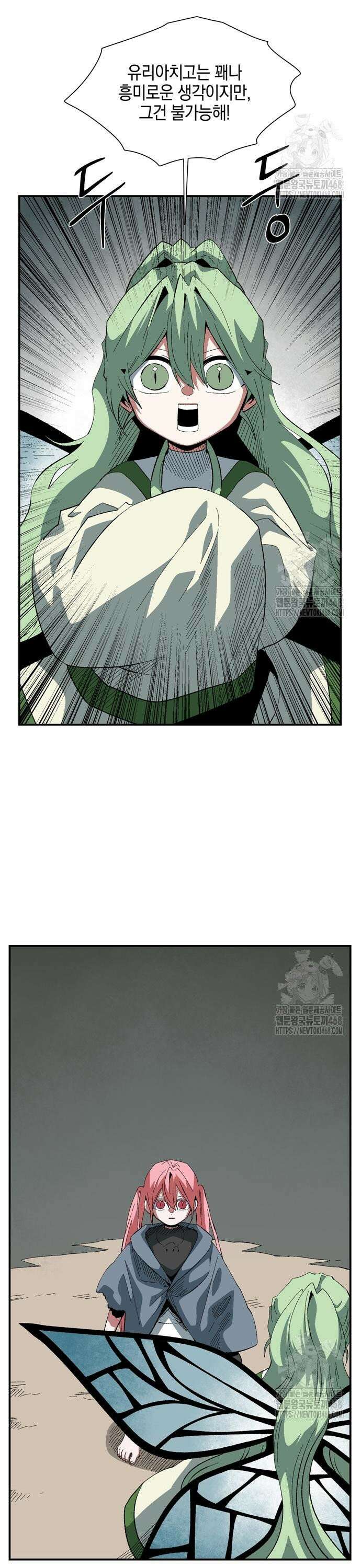 마왕까지 한 걸음 207화 - 충돌 (21) 完 3