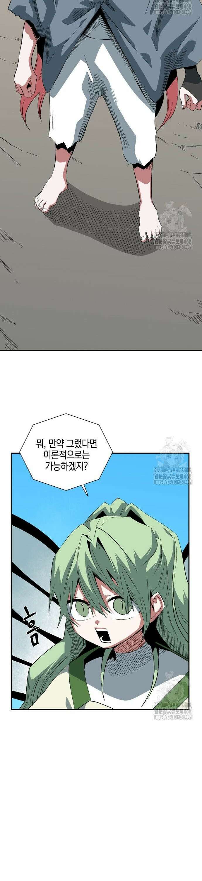 마왕까지 한 걸음 207화 - 충돌 (21) 完 6
