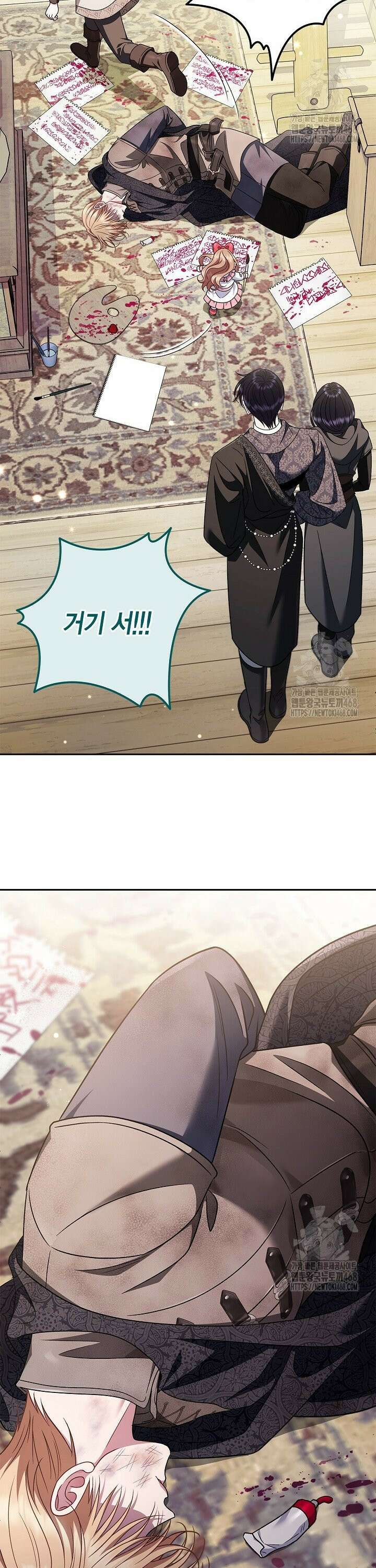 흑막의 독 감별사가 되겠습니다 82화 2