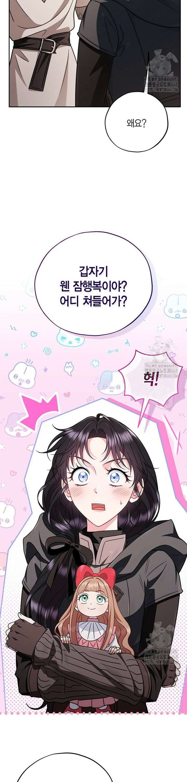 흑막의 독 감별사가 되겠습니다 82화 6