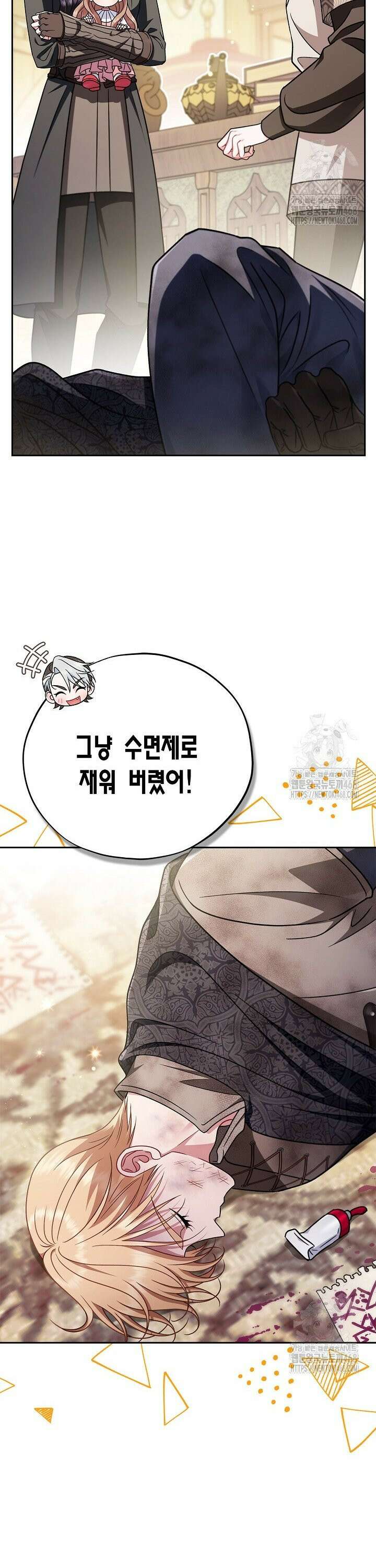 흑막의 독 감별사가 되겠습니다 82화 10