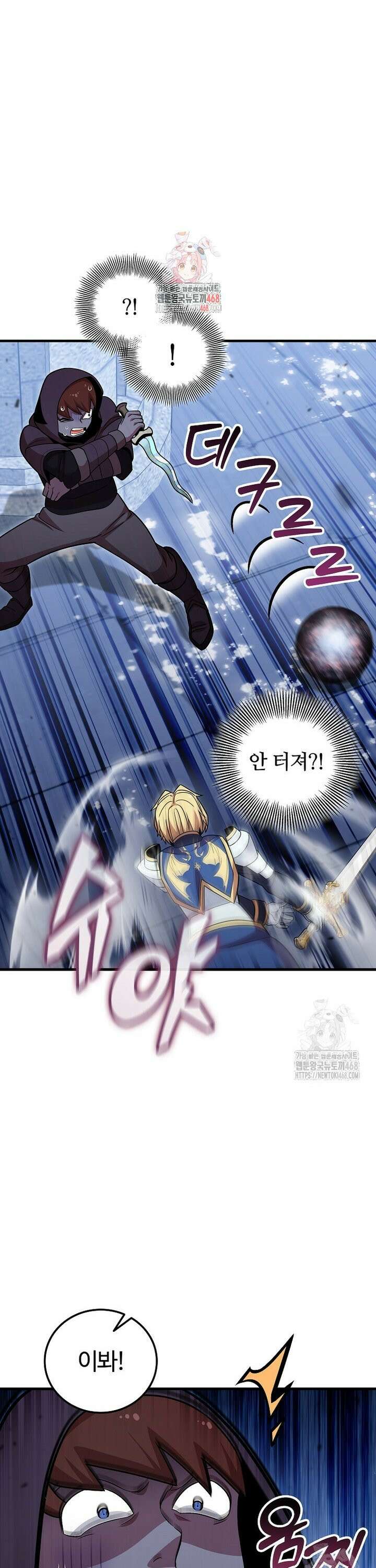 입학은 괜히 해 가지고 42화 1