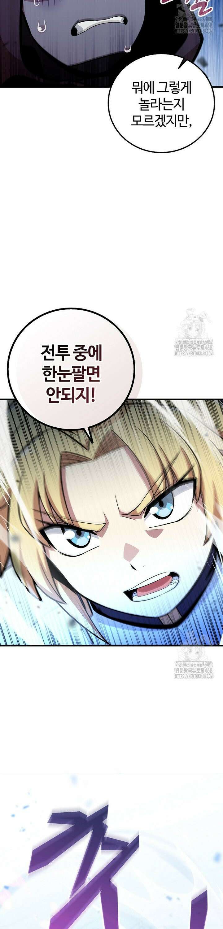 입학은 괜히 해 가지고 42화 2