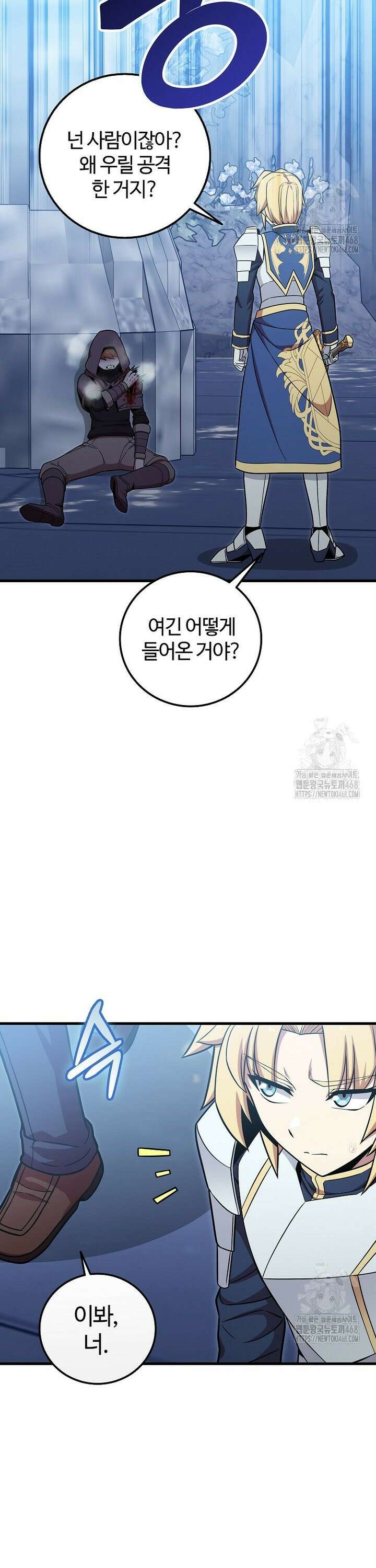 입학은 괜히 해 가지고 42화 5