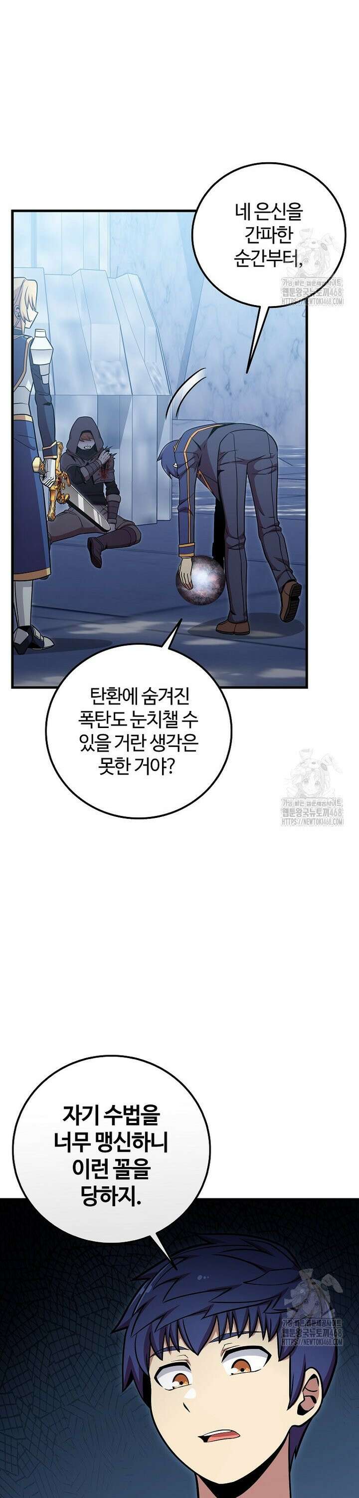 입학은 괜히 해 가지고 42화 6