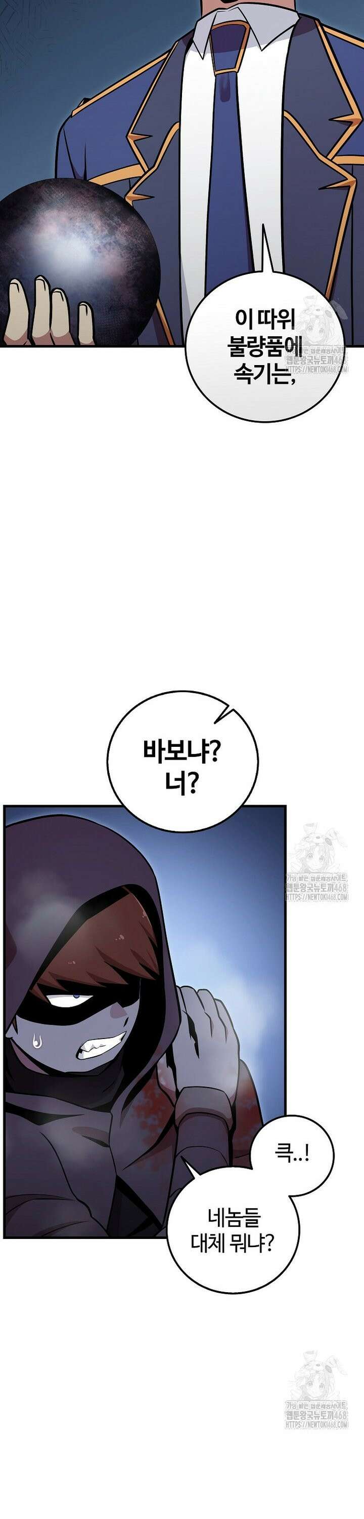 입학은 괜히 해 가지고 42화 7