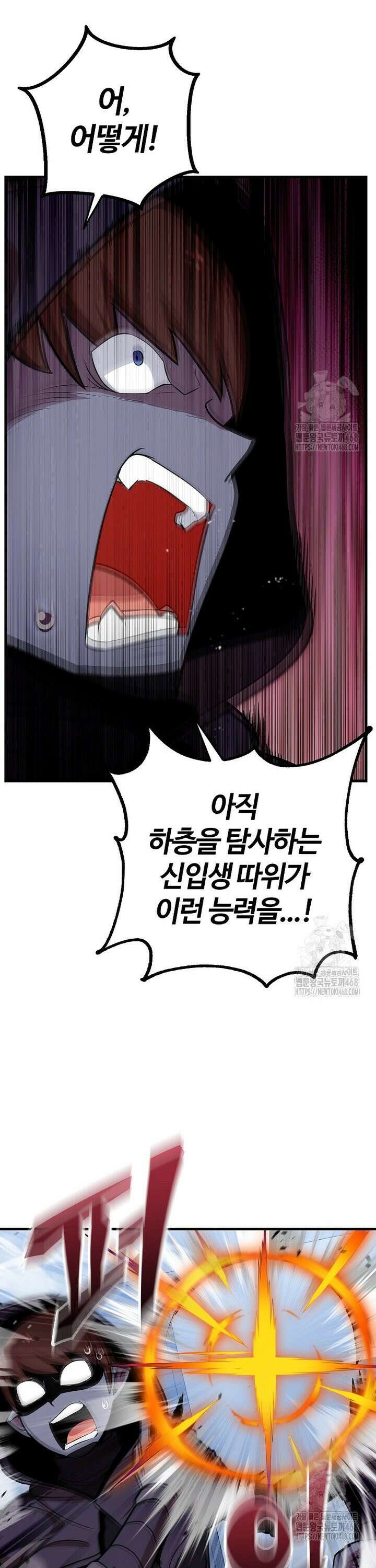 입학은 괜히 해 가지고 42화 8