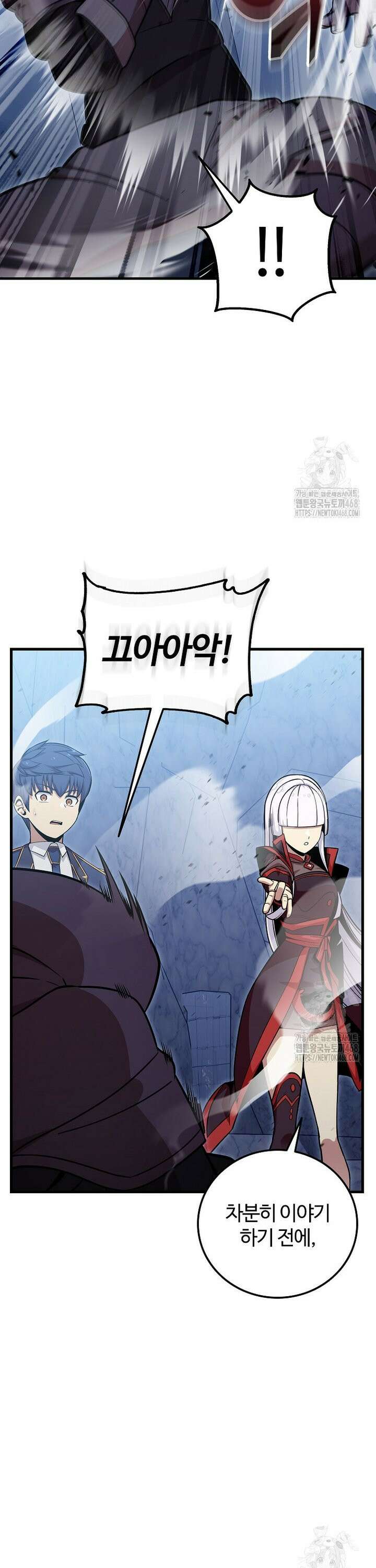 입학은 괜히 해 가지고 42화 9