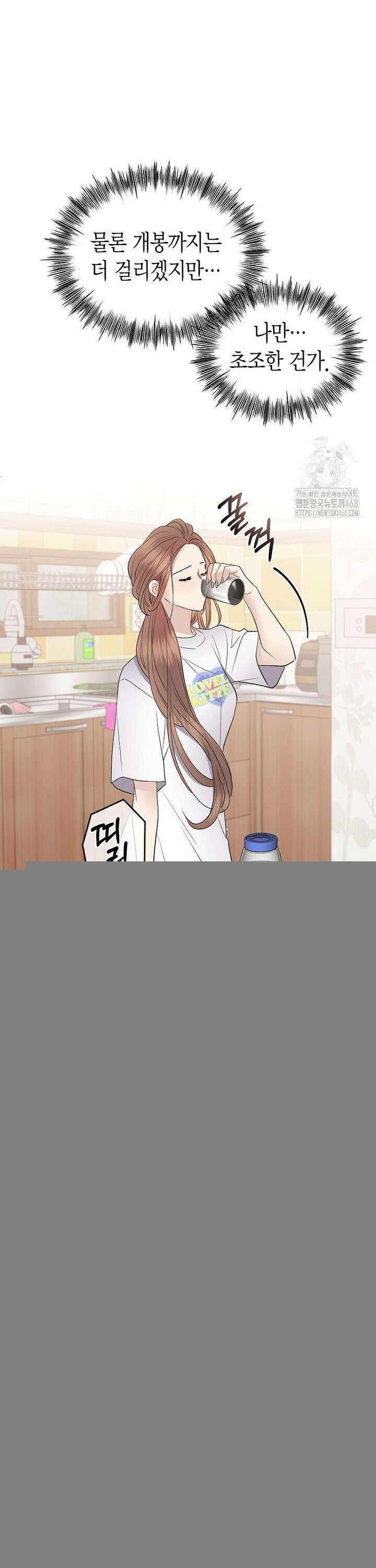 너로 젖는 밤 51화 9