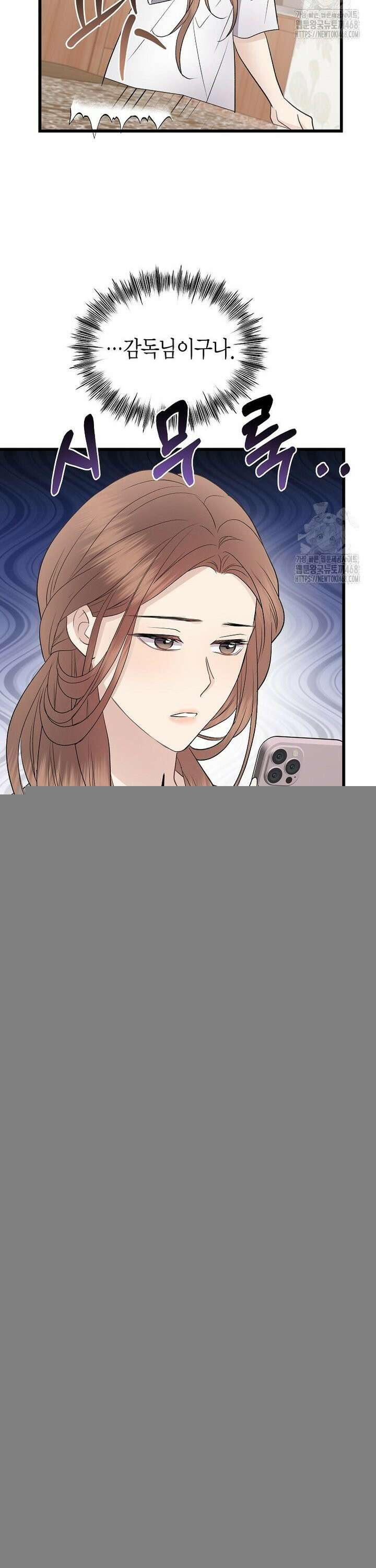 너로 젖는 밤 51화 10