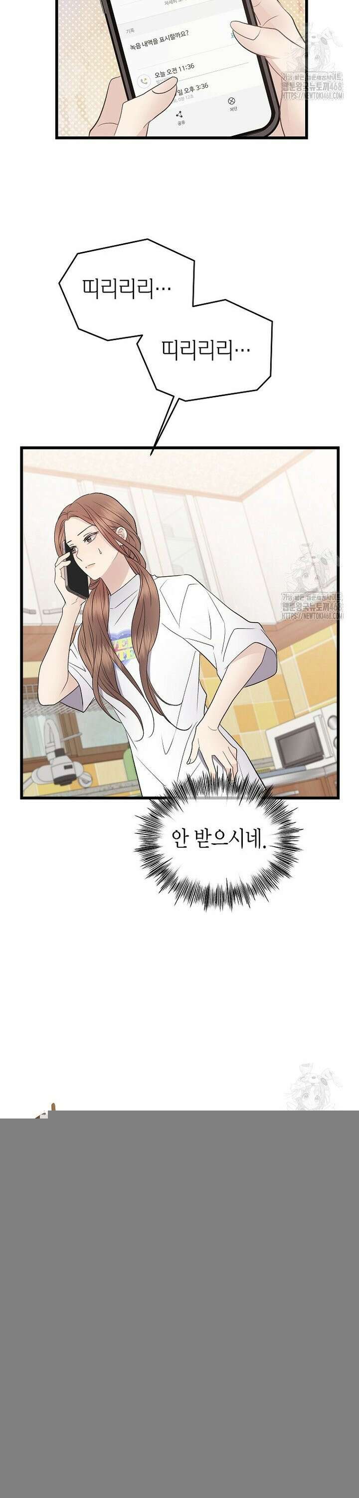 너로 젖는 밤 51화 11