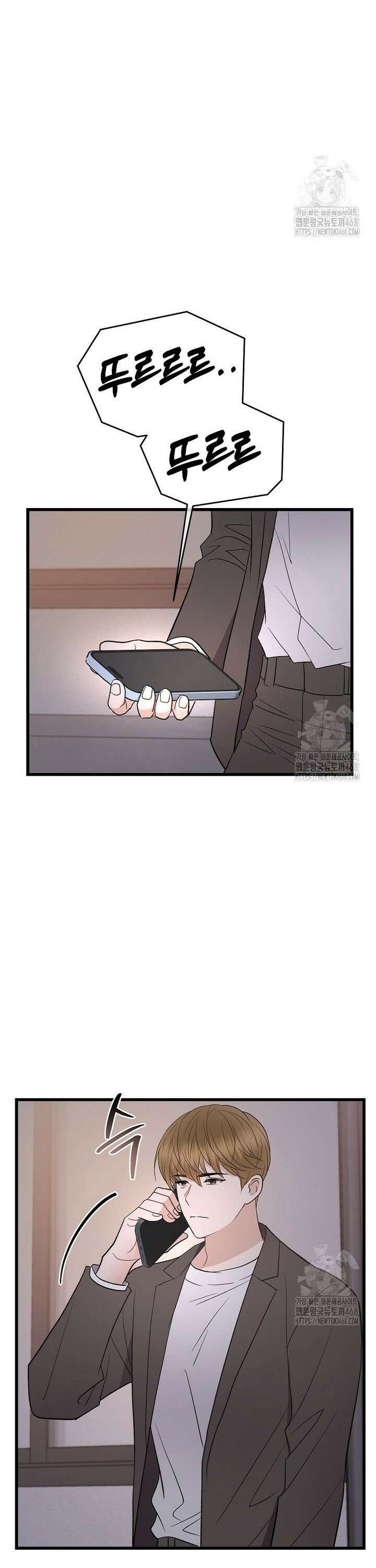 너로 젖는 밤 51화 13
