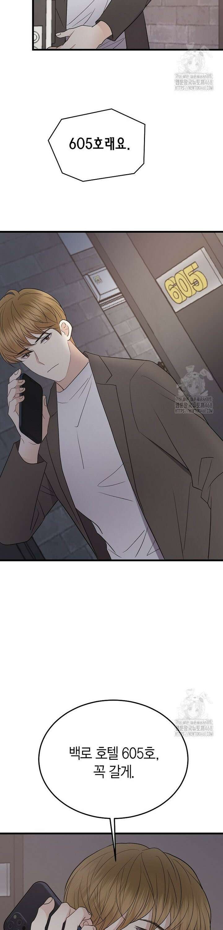 너로 젖는 밤 51화 20