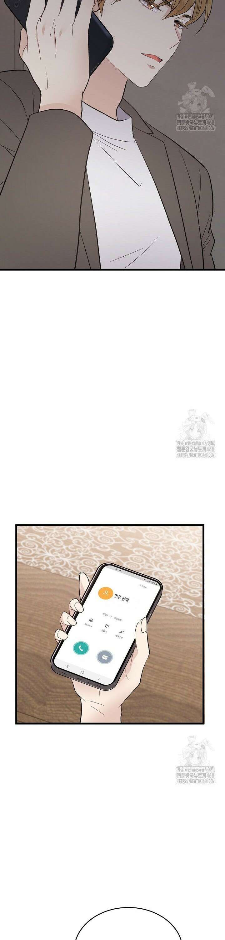 너로 젖는 밤 51화 21
