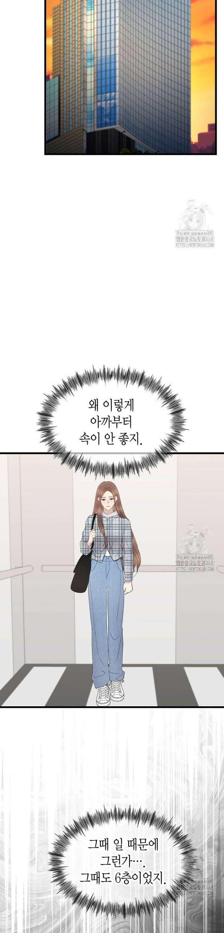 너로 젖는 밤 51화 24