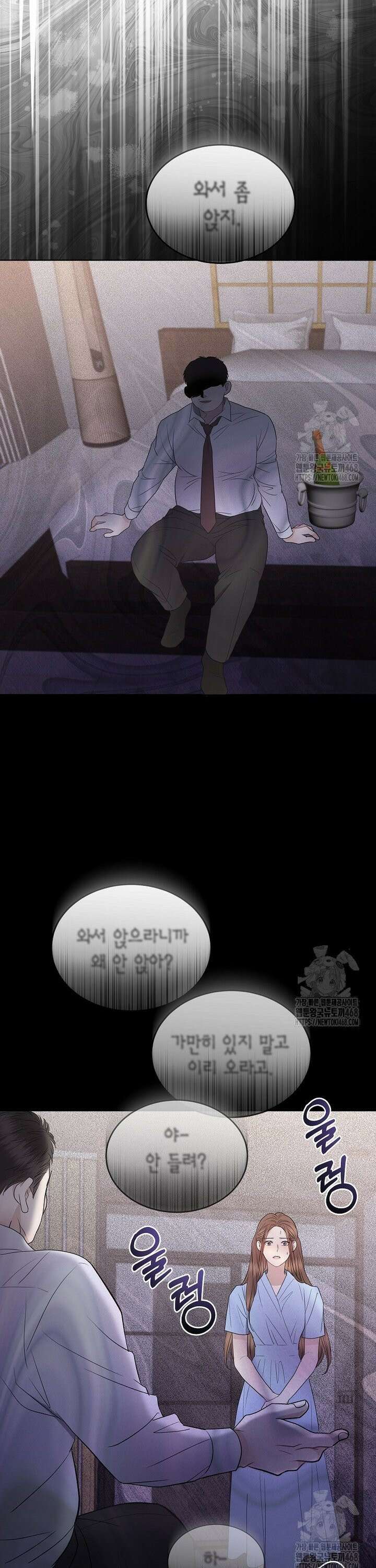 너로 젖는 밤 51화 25