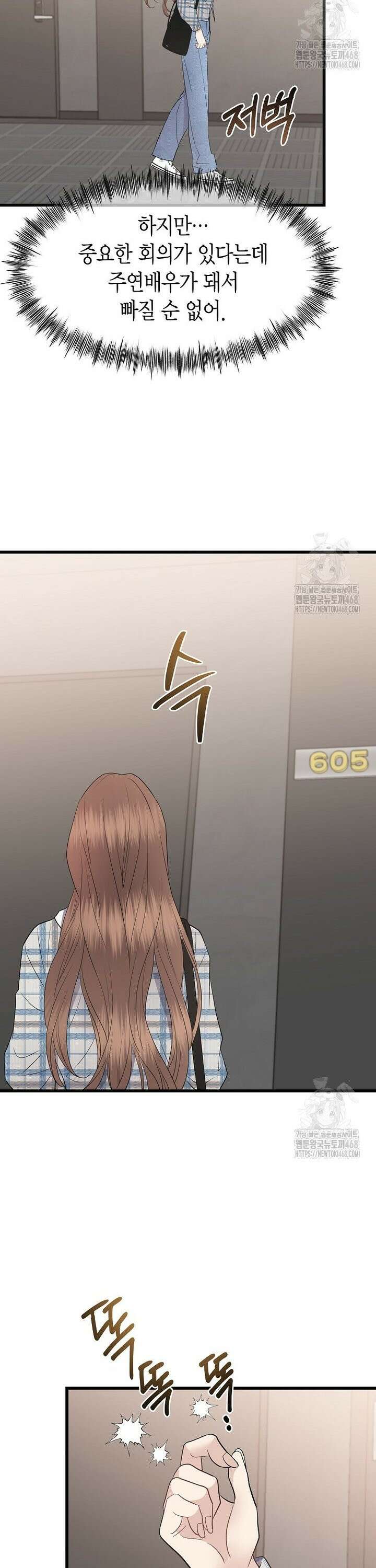 너로 젖는 밤 51화 27