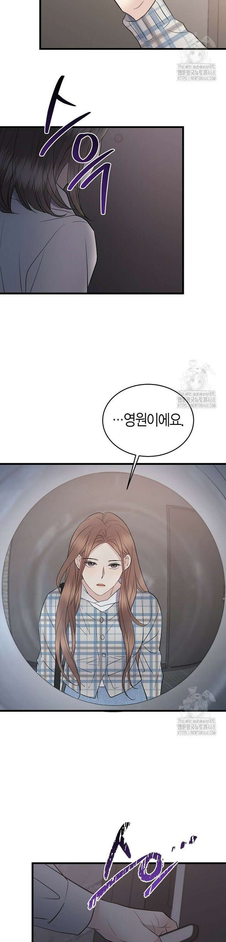 너로 젖는 밤 51화 28