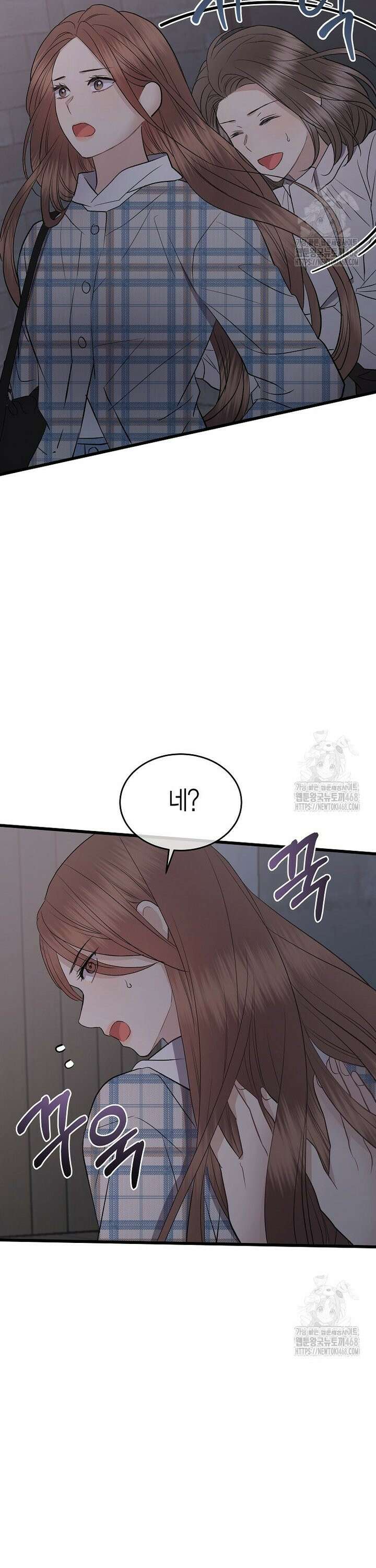 너로 젖는 밤 51화 30