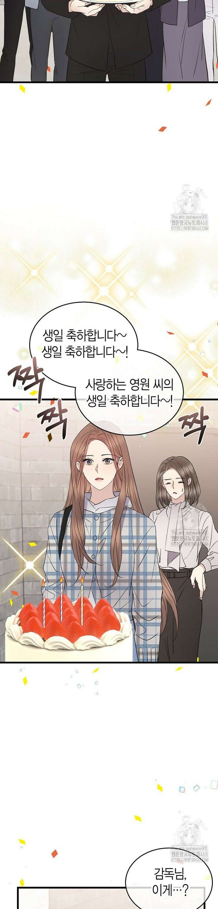 너로 젖는 밤 51화 32