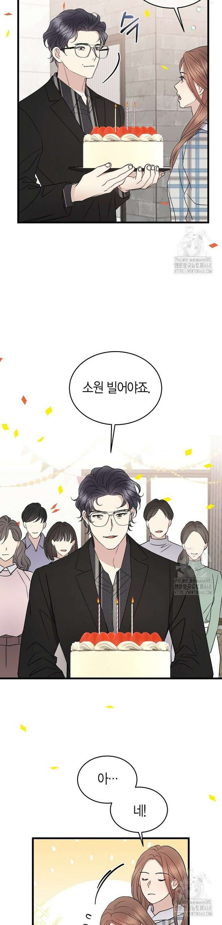 너로 젖는 밤 51화 33