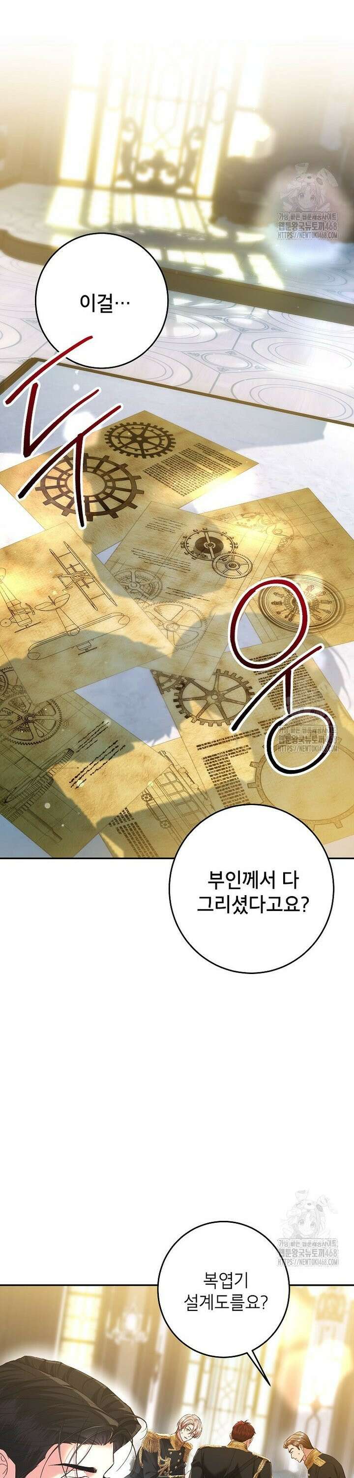처음이라 몰랐던 것들 22화 5