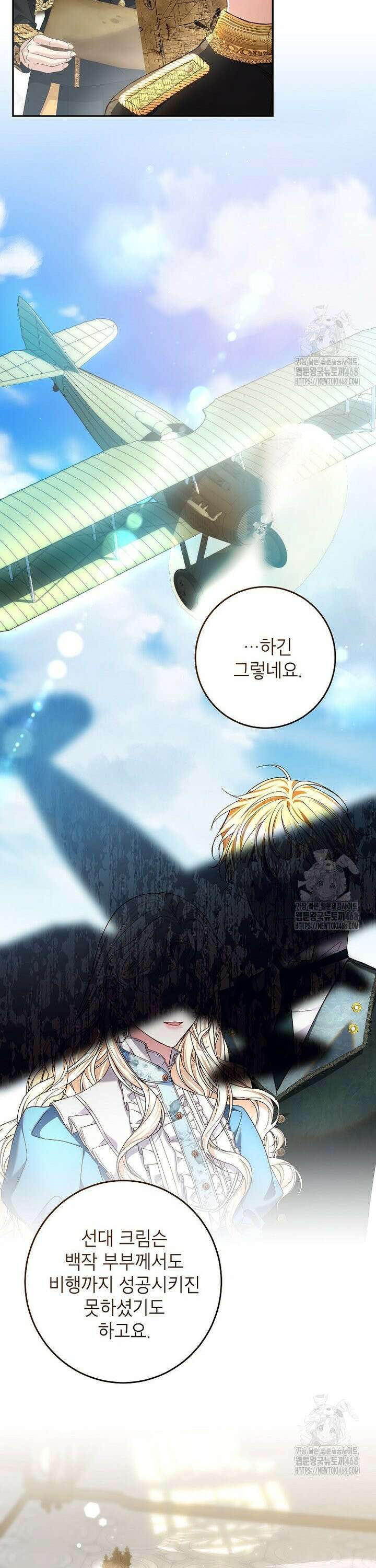 처음이라 몰랐던 것들 22화 7