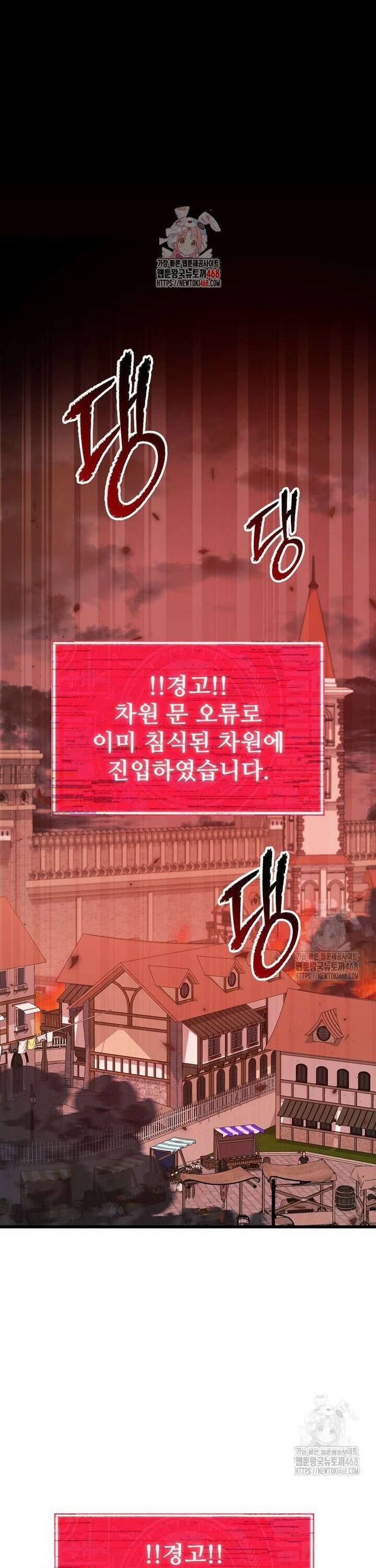 아빠가 너무 강함 204화 1