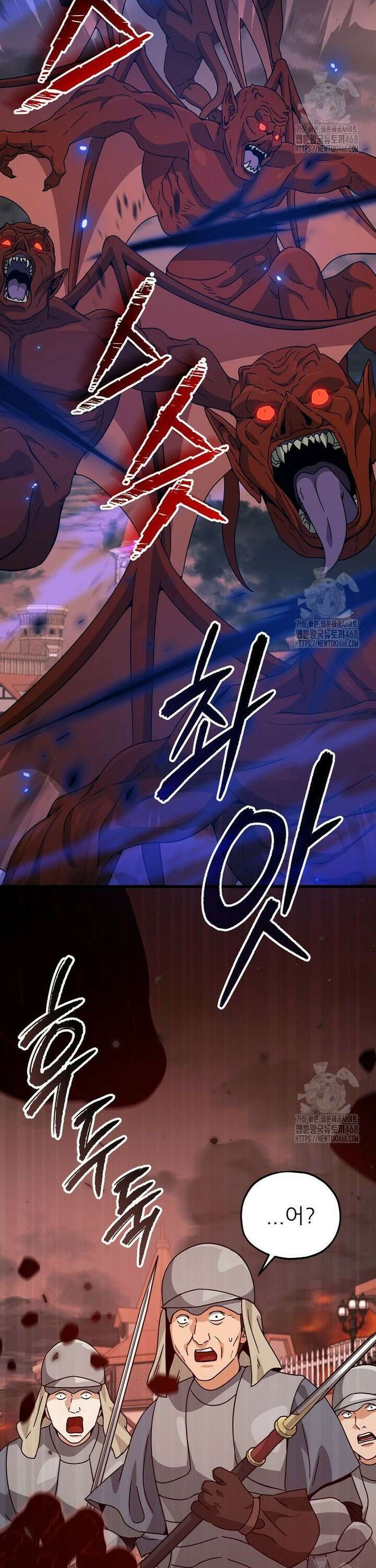 아빠가 너무 강함 204화 5