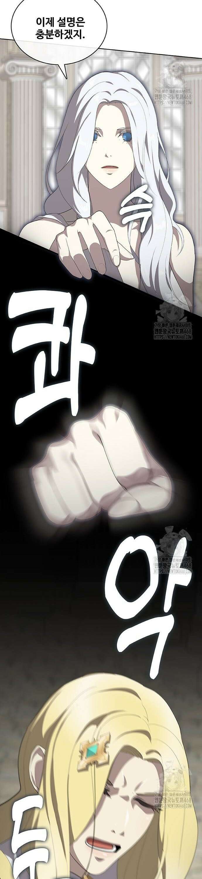 이세계 강셰프 75화 10
