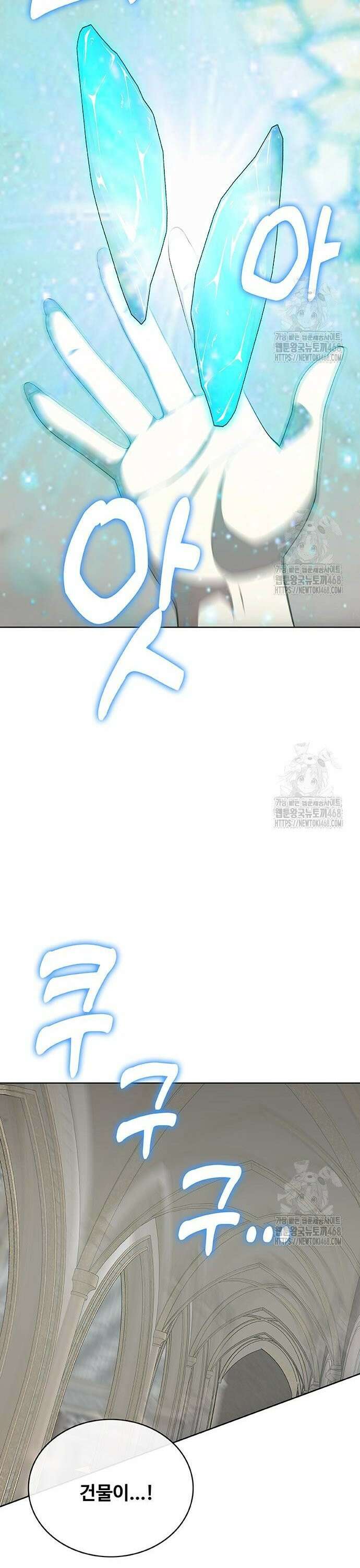 이세계 강셰프 75화 15