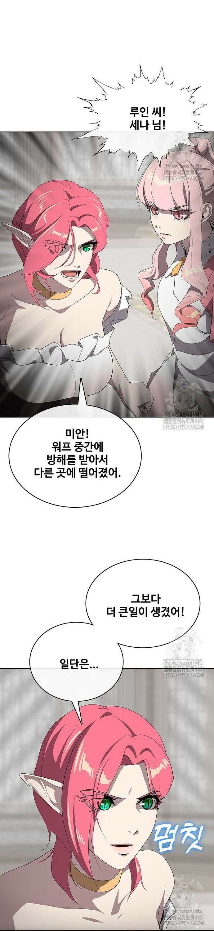 이세계 강셰프 75화 18