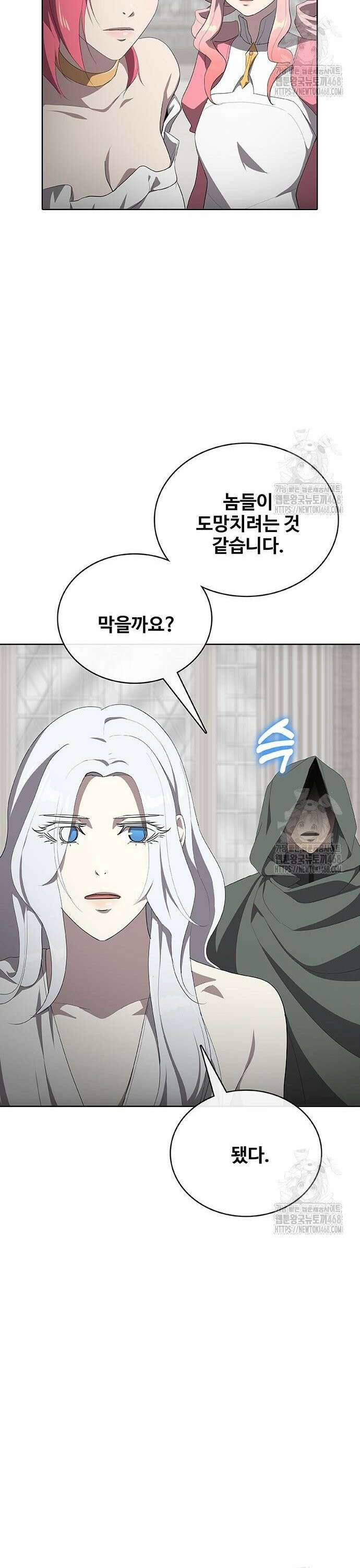 이세계 강셰프 75화 20