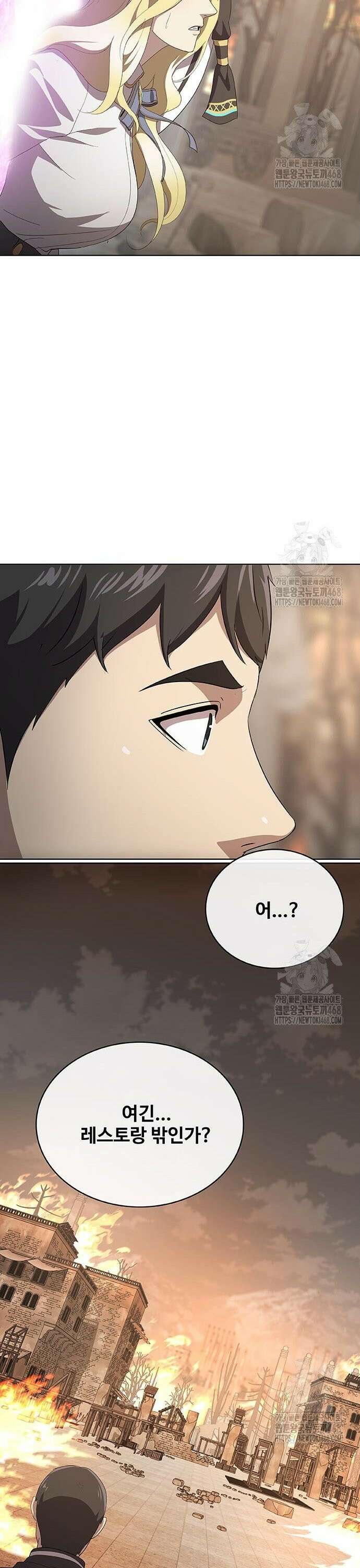 이세계 강셰프 75화 22
